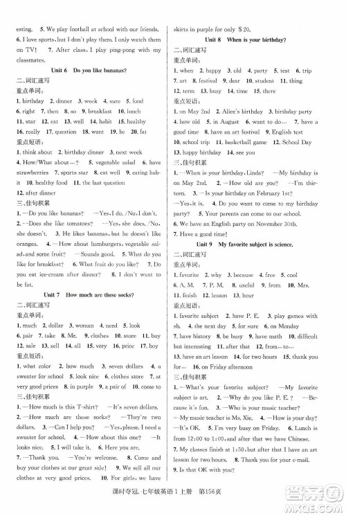 新世纪出版社2019先锋系列图书课时夺冠七年级英语上册人教版答案