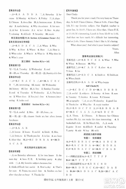 新世纪出版社2019先锋系列图书课时夺冠七年级英语上册人教版答案 新世纪出版社2019先锋系列图书课时夺冠七年级英语上册人教版答案