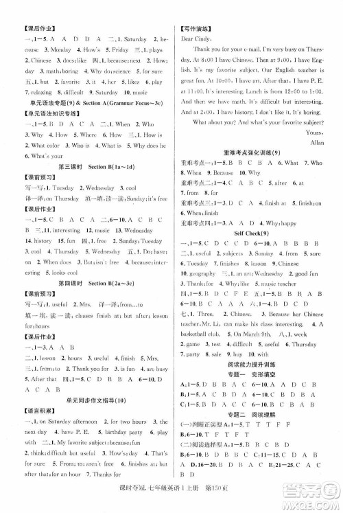 新世纪出版社2019先锋系列图书课时夺冠七年级英语上册人教版答案