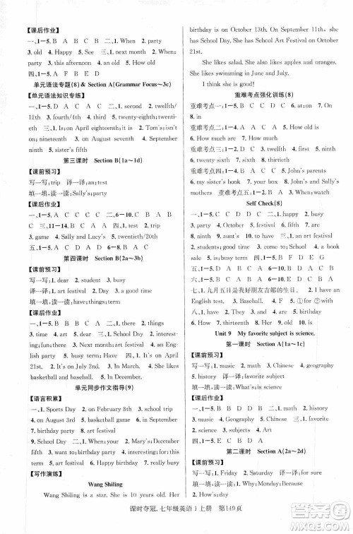 新世纪出版社2019先锋系列图书课时夺冠七年级英语上册人教版答案 新世纪出版社2019先锋系列图书课时夺冠七年级英语上册人教版答案