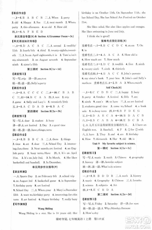 新世纪出版社2019先锋系列图书课时夺冠七年级英语上册人教版答案