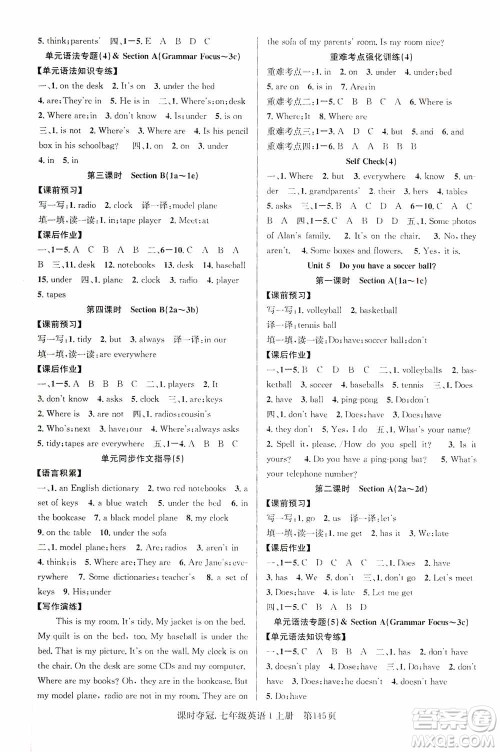新世纪出版社2019先锋系列图书课时夺冠七年级英语上册人教版答案 新世纪出版社2019先锋系列图书课时夺冠七年级英语上册人教版答案