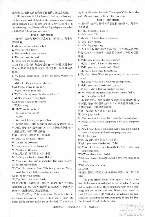 新世纪出版社2019先锋系列图书课时夺冠七年级英语上册人教版答案 新世纪出版社2019先锋系列图书课时夺冠七年级英语上册人教版答案