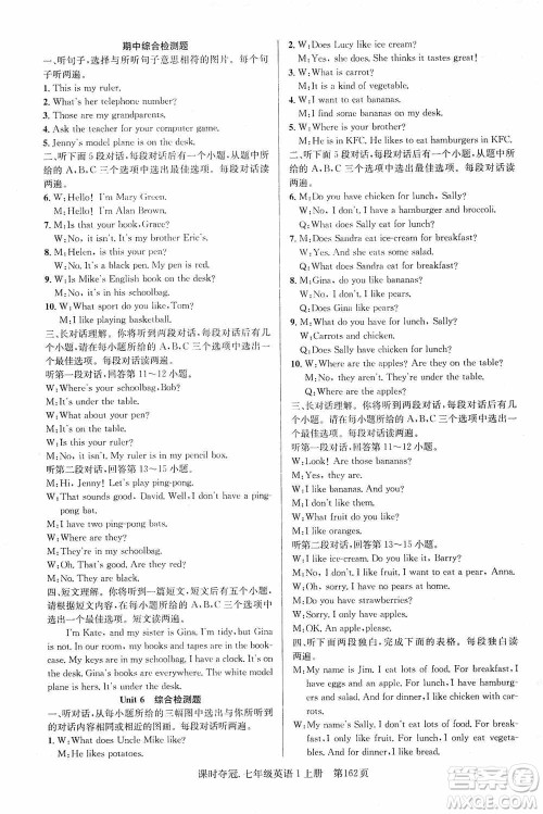 新世纪出版社2019先锋系列图书课时夺冠七年级英语上册人教版答案 新世纪出版社2019先锋系列图书课时夺冠七年级英语上册人教版答案