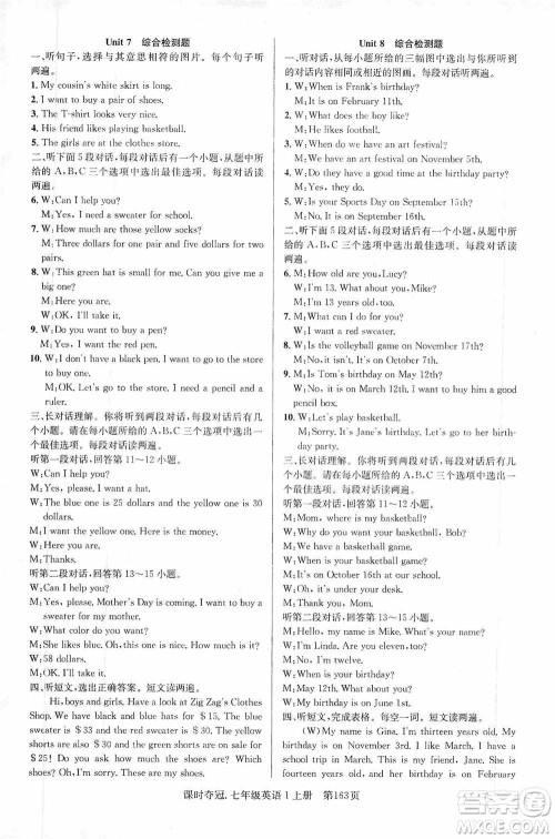 新世纪出版社2019先锋系列图书课时夺冠七年级英语上册人教版答案 新世纪出版社2019先锋系列图书课时夺冠七年级英语上册人教版答案