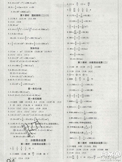 2019秋新版培优红领巾乐园北师版B版六年级数学上册答案