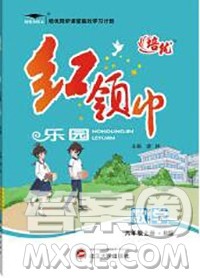 2019秋新版培优红领巾乐园北师版B版六年级数学上册答案 2019秋新版培优红领巾乐园北师版B版六年级数学上册答案