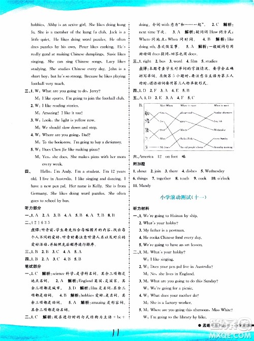 孟建平系列丛书2019年小学滚动测试英语六年级上册R人教版参考答案