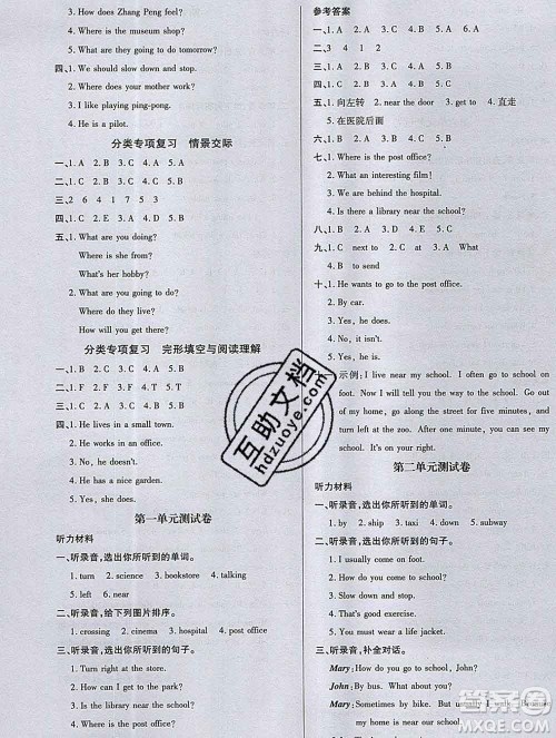 2019秋新版培优红领巾乐园人教版六年级英语上册答案 2019秋新版培优红领巾乐园人教版六年级英语上册答案