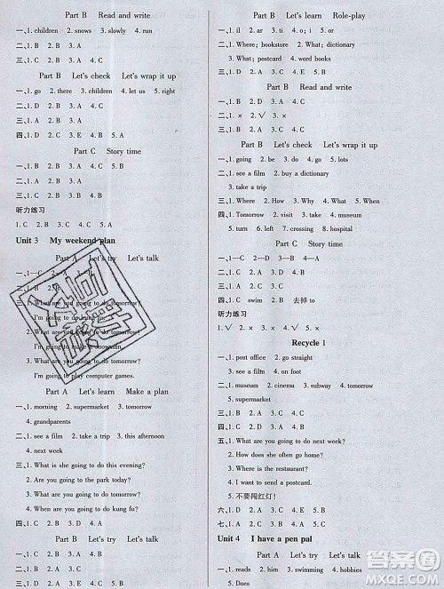 2019秋新版培优红领巾乐园人教版六年级英语上册答案 2019秋新版培优红领巾乐园人教版六年级英语上册答案