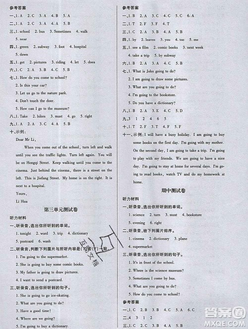 2019秋新版培优红领巾乐园人教版六年级英语上册答案 2019秋新版培优红领巾乐园人教版六年级英语上册答案