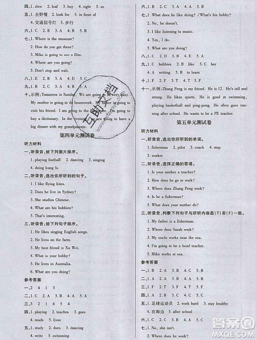 2019秋新版培优红领巾乐园人教版六年级英语上册答案 2019秋新版培优红领巾乐园人教版六年级英语上册答案
