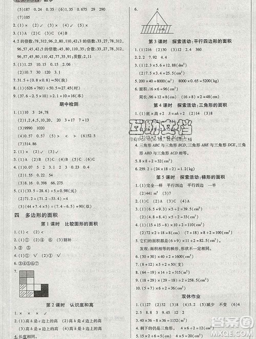 2019秋新版培优红领巾乐园北师版B版五年级数学上册答案