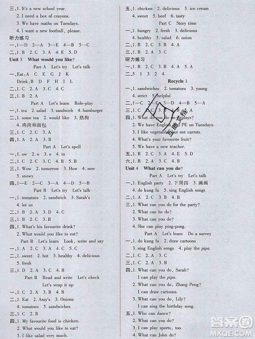 2019秋新版培优红领巾乐园人教版五年级英语上册答案 2019秋新版培优红领巾乐园人教版五年级英语上册答案