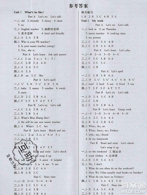 2019秋新版培优红领巾乐园人教版五年级英语上册答案 2019秋新版培优红领巾乐园人教版五年级英语上册答案