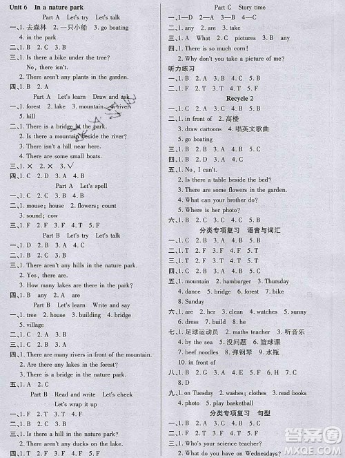 2019秋新版培优红领巾乐园人教版五年级英语上册答案 2019秋新版培优红领巾乐园人教版五年级英语上册答案