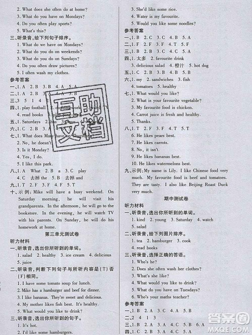 2019秋新版培优红领巾乐园人教版五年级英语上册答案