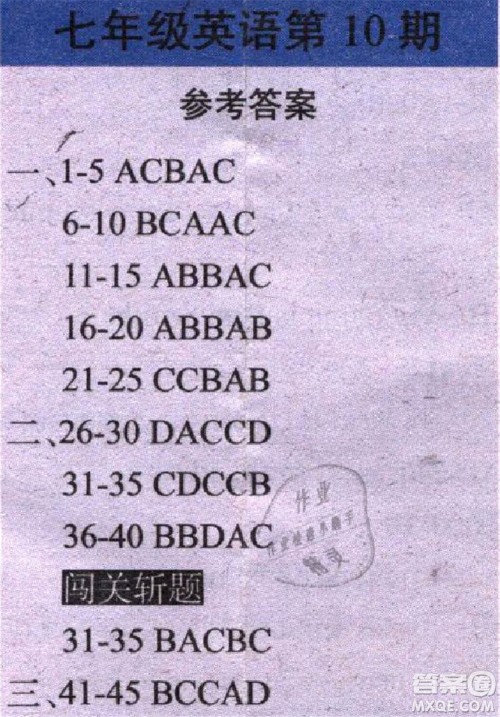 阳光英语周刊2019-2020学年七年级上册人教版武汉专版第10期参考答案