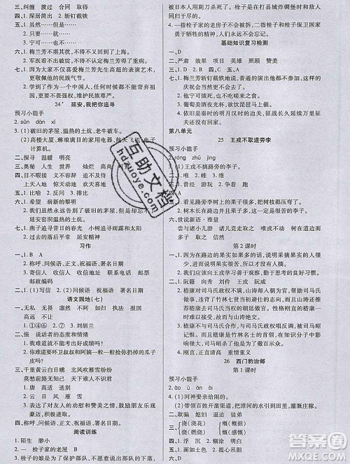 2019秋新版培优红领巾乐园人教版四年级语文上册答案 2019秋新版培优红领巾乐园人教版四年级语文上册答案