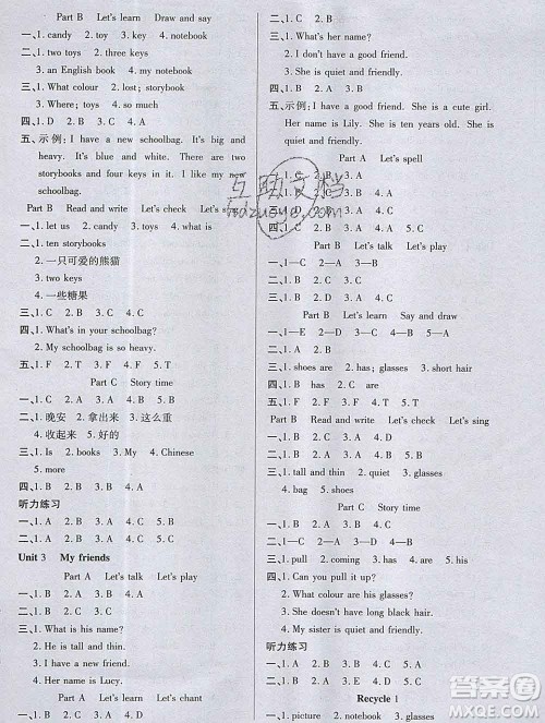 2019秋新版培优红领巾乐园人教版四年级英语上册答案