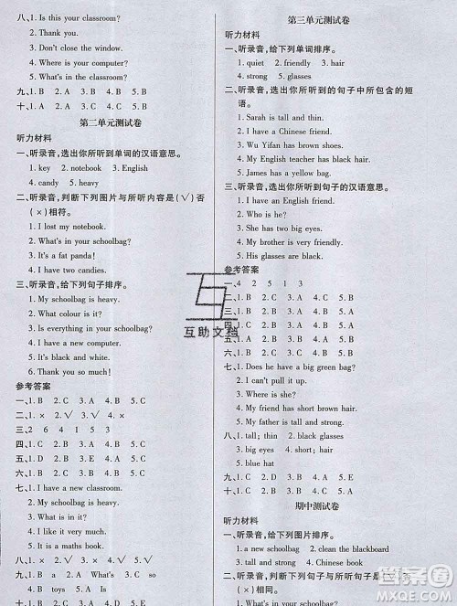 2019秋新版培优红领巾乐园人教版四年级英语上册答案