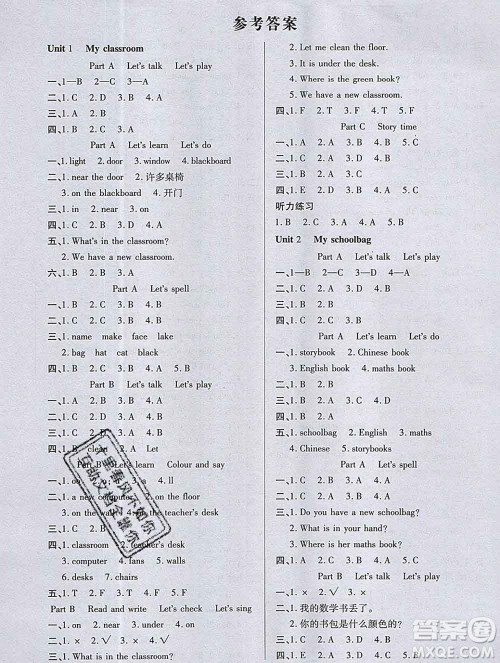 2019秋新版培优红领巾乐园人教版四年级英语上册答案