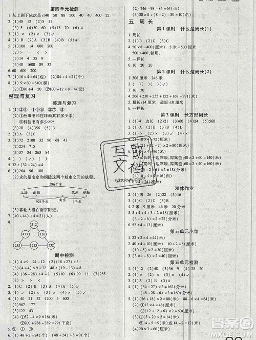 2019秋新版培优红领巾乐园北师版B版三年级数学上册答案 2019秋新版培优红领巾乐园北师版B版三年级数学上册答案