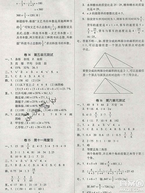全品小复习小学数学六年级上册北师版2019秋新版答案 全品小复习小学数学六年级上册北师版2019秋新版答案