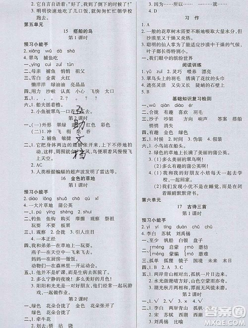 2019秋新版培优红领巾乐园人教版三年级语文上册答案 2019秋新版培优红领巾乐园人教版三年级语文上册答案