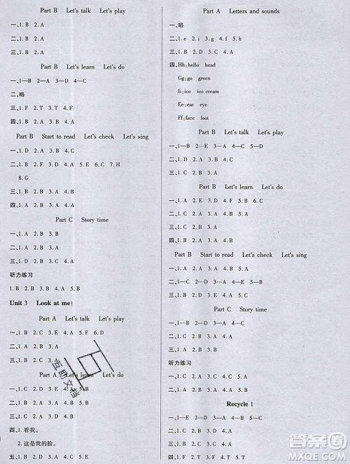 2019秋新版培优红领巾乐园人教版三年级英语上册答案 2019秋新版培优红领巾乐园人教版三年级英语上册答案