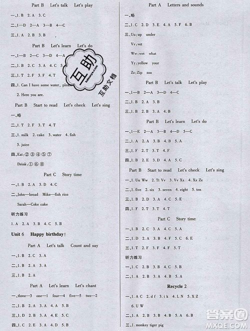 2019秋新版培优红领巾乐园人教版三年级英语上册答案 2019秋新版培优红领巾乐园人教版三年级英语上册答案