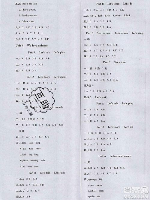 2019秋新版培优红领巾乐园人教版三年级英语上册答案 2019秋新版培优红领巾乐园人教版三年级英语上册答案