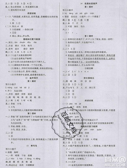 2019秋新版培优红领巾乐园人教版二年级语文上册答案 2019秋新版培优红领巾乐园人教版二年级语文上册答案