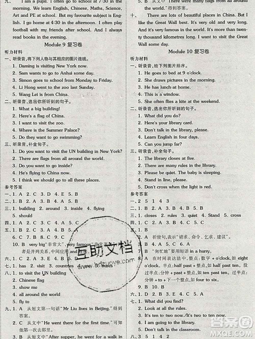 全品小复习小学英语六年级上册外研版三起2019秋新版答案 全品小复习小学英语六年级上册外研版三起2019秋新版答案