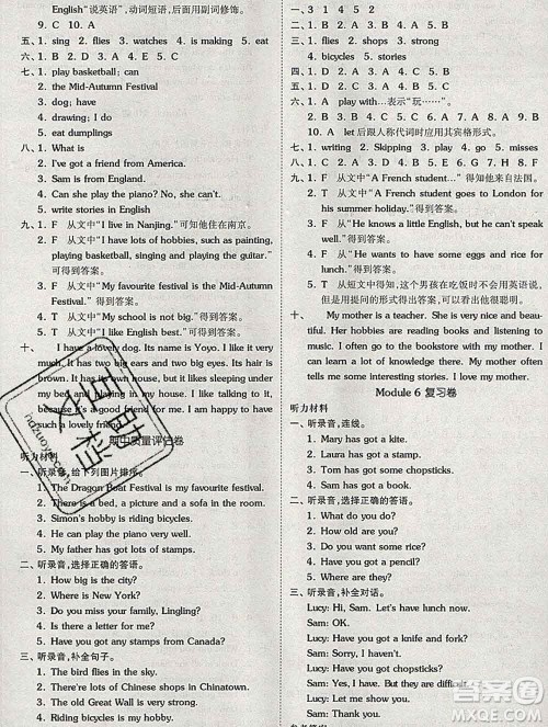 全品小复习小学英语六年级上册外研版三起2019秋新版答案 全品小复习小学英语六年级上册外研版三起2019秋新版答案