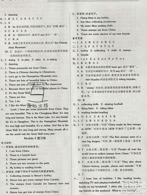 全品小复习小学英语六年级上册外研版三起2019秋新版答案 全品小复习小学英语六年级上册外研版三起2019秋新版答案