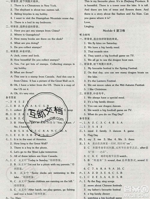 全品小复习小学英语六年级上册外研版三起2019秋新版答案 全品小复习小学英语六年级上册外研版三起2019秋新版答案