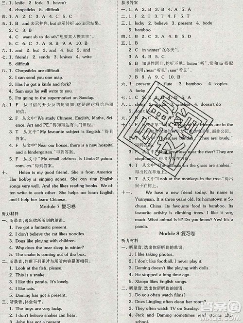 全品小复习小学英语六年级上册外研版三起2019秋新版答案 全品小复习小学英语六年级上册外研版三起2019秋新版答案