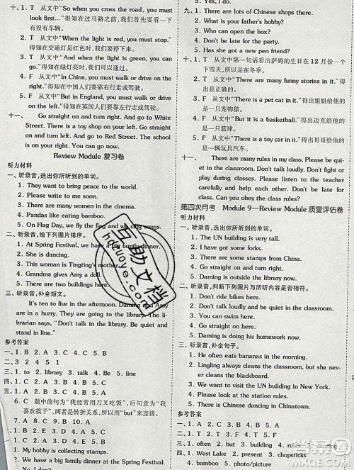 全品小复习小学英语六年级上册外研版三起2019秋新版答案 全品小复习小学英语六年级上册外研版三起2019秋新版答案