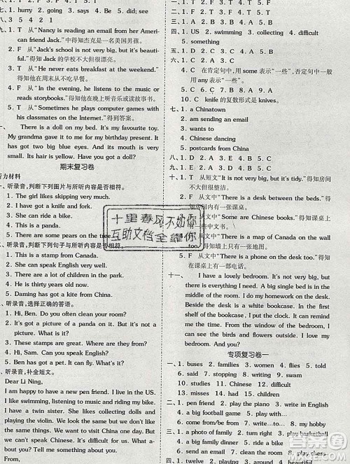 全品小复习小学英语六年级上册外研版三起2019秋新版答案 全品小复习小学英语六年级上册外研版三起2019秋新版答案