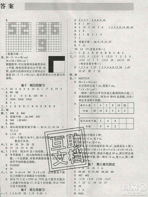 全品小复习小学数学五年级上册北师版2019秋新版答案 全品小复习小学数学五年级上册北师版2019秋新版答案