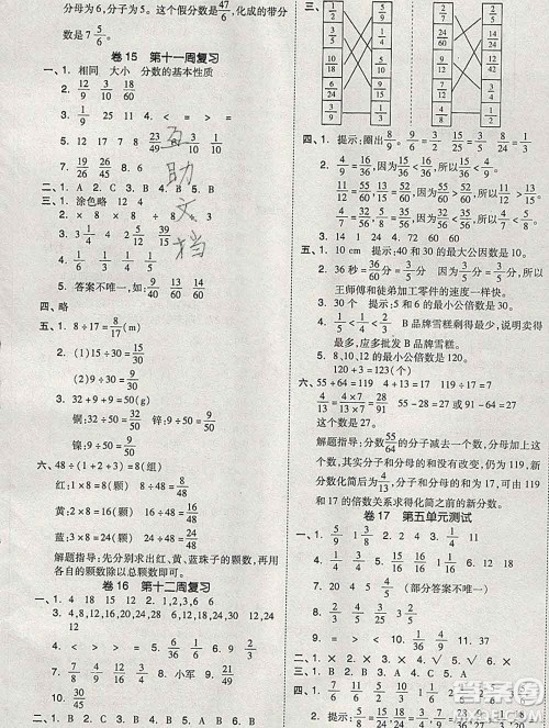 全品小复习小学数学五年级上册北师版2019秋新版答案 全品小复习小学数学五年级上册北师版2019秋新版答案
