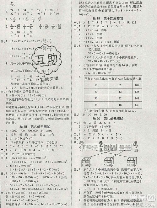 全品小复习小学数学五年级上册北师版2019秋新版答案 全品小复习小学数学五年级上册北师版2019秋新版答案