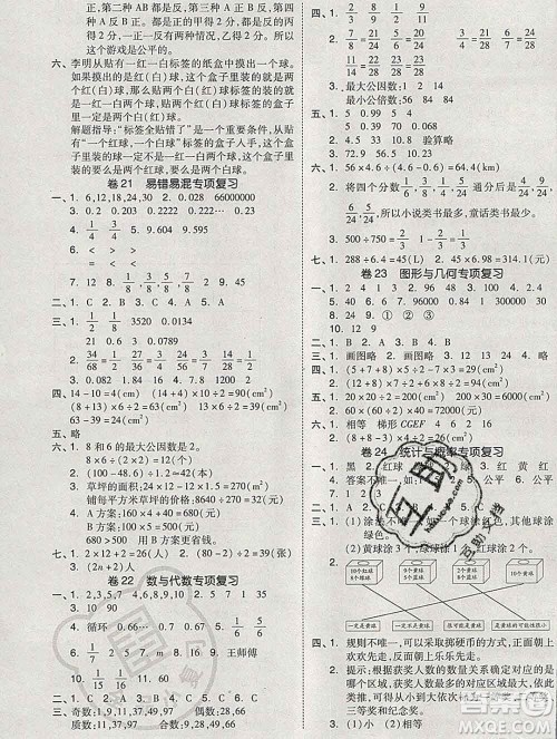 全品小复习小学数学五年级上册北师版2019秋新版答案 全品小复习小学数学五年级上册北师版2019秋新版答案