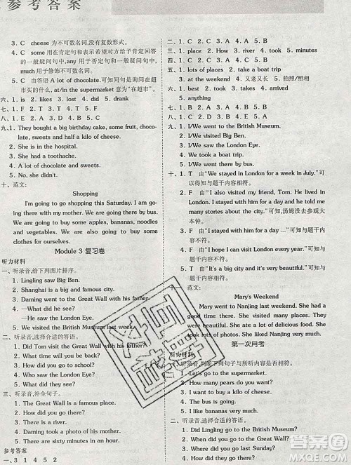 全品小复习小学英语五年级上册外研版三起2019秋新版答案 全品小复习小学英语五年级上册外研版三起2019秋新版答案