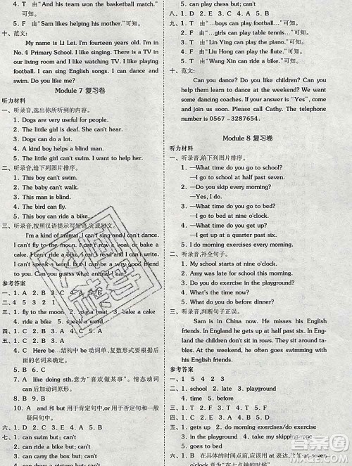 全品小复习小学英语五年级上册外研版三起2019秋新版答案 全品小复习小学英语五年级上册外研版三起2019秋新版答案