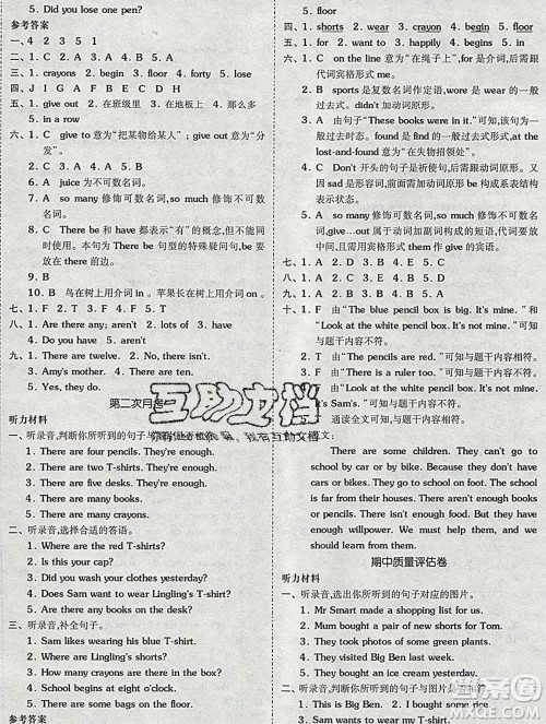 全品小复习小学英语五年级上册外研版三起2019秋新版答案 全品小复习小学英语五年级上册外研版三起2019秋新版答案