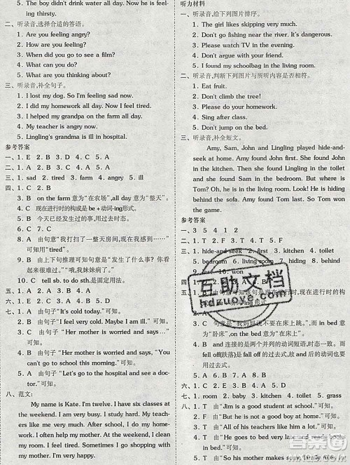 全品小复习小学英语五年级上册外研版三起2019秋新版答案