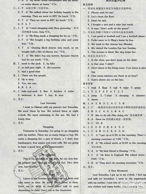 全品小复习小学英语五年级上册外研版三起2019秋新版答案 全品小复习小学英语五年级上册外研版三起2019秋新版答案