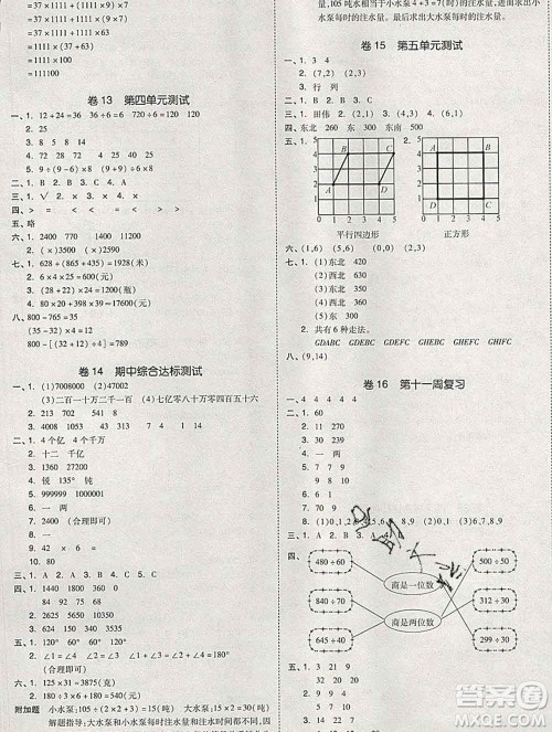 全品小复习小学数学四年级上册北师版2019秋新版答案 全品小复习小学数学四年级上册北师版2019秋新版答案